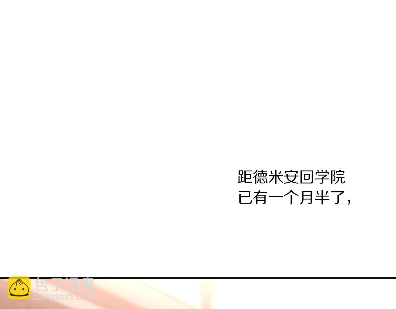 第二季完结篇 护食公爵102