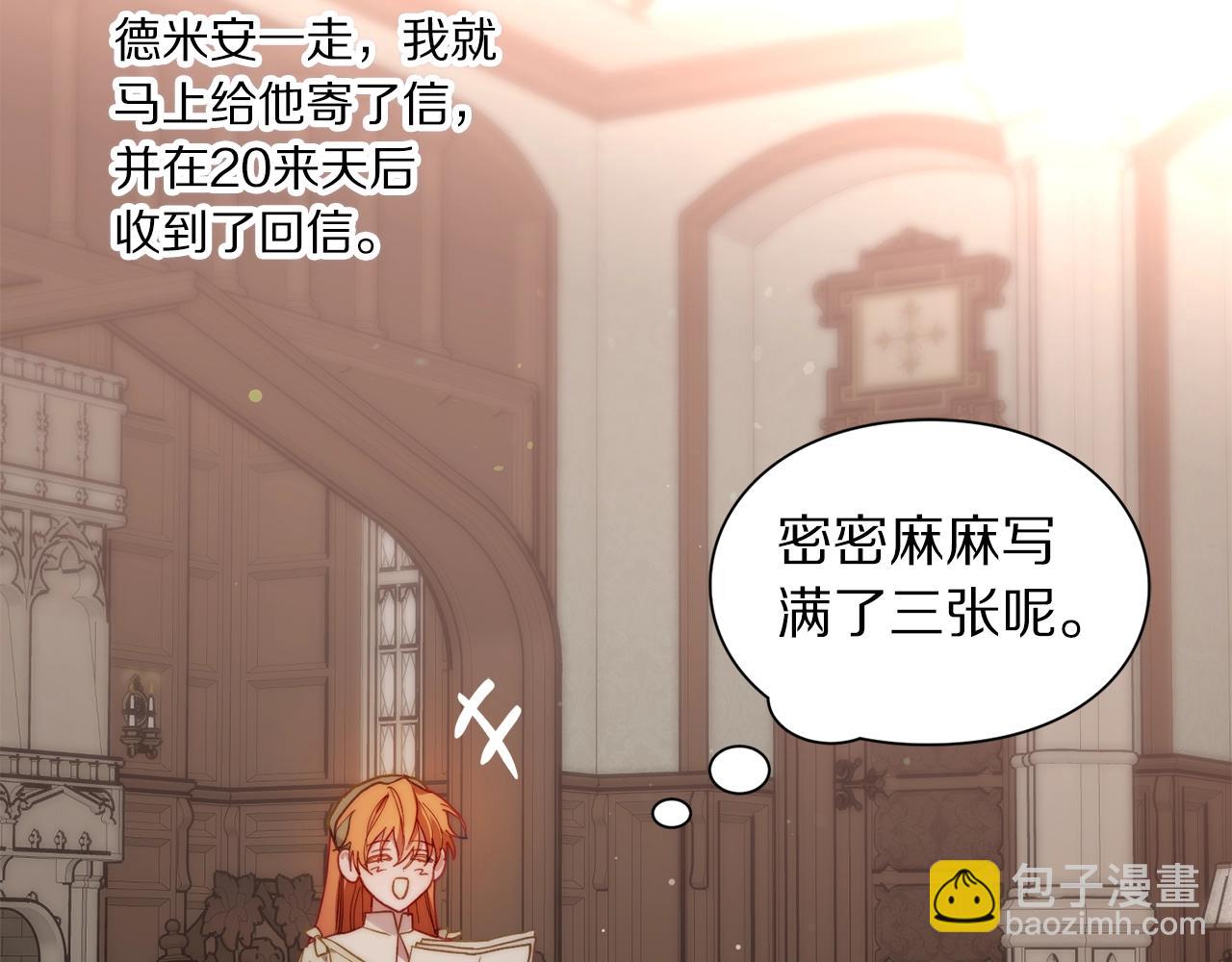 第二季完结篇 护食公爵107