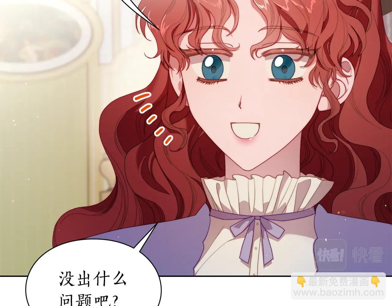 第二季完结篇 护食公爵11