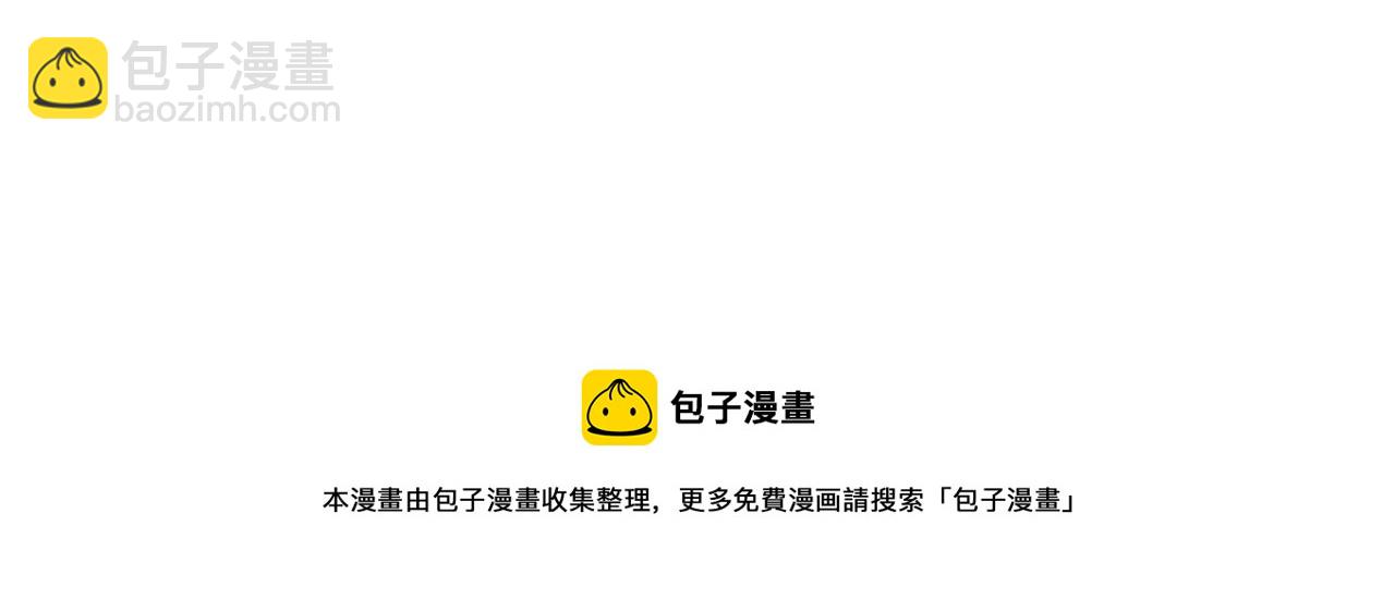 第二季完结篇 护食公爵132