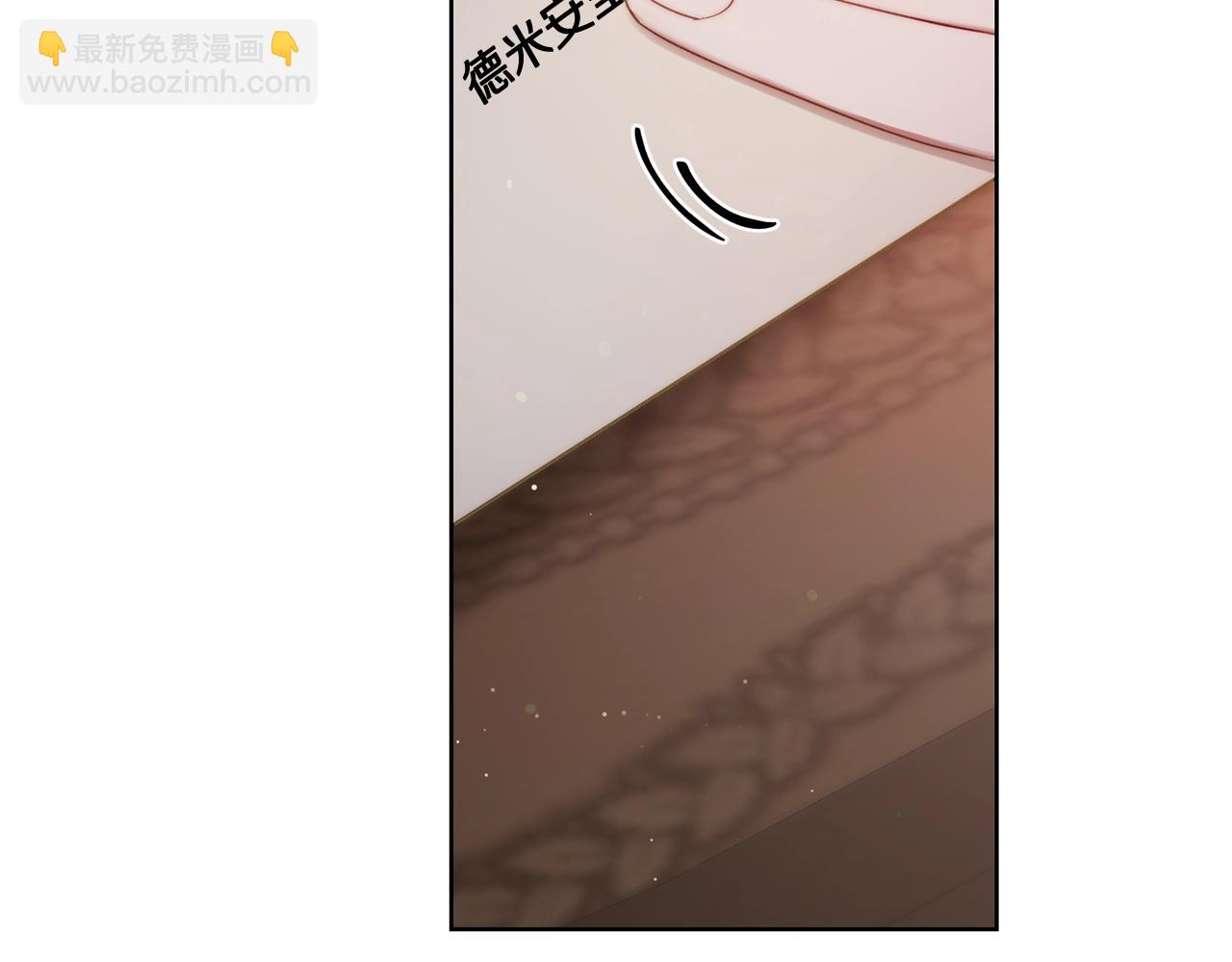 第二季完结篇 护食公爵134