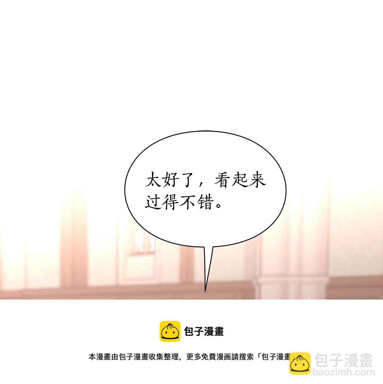 第二季完结篇 护食公爵136