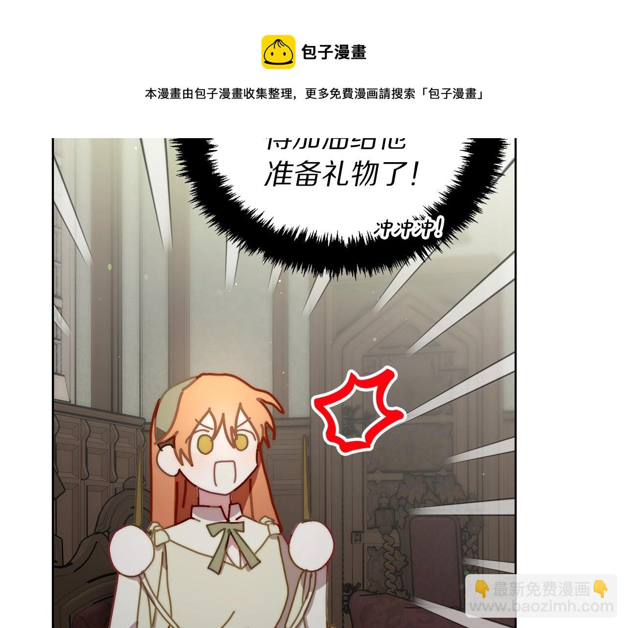第二季完结篇 护食公爵140