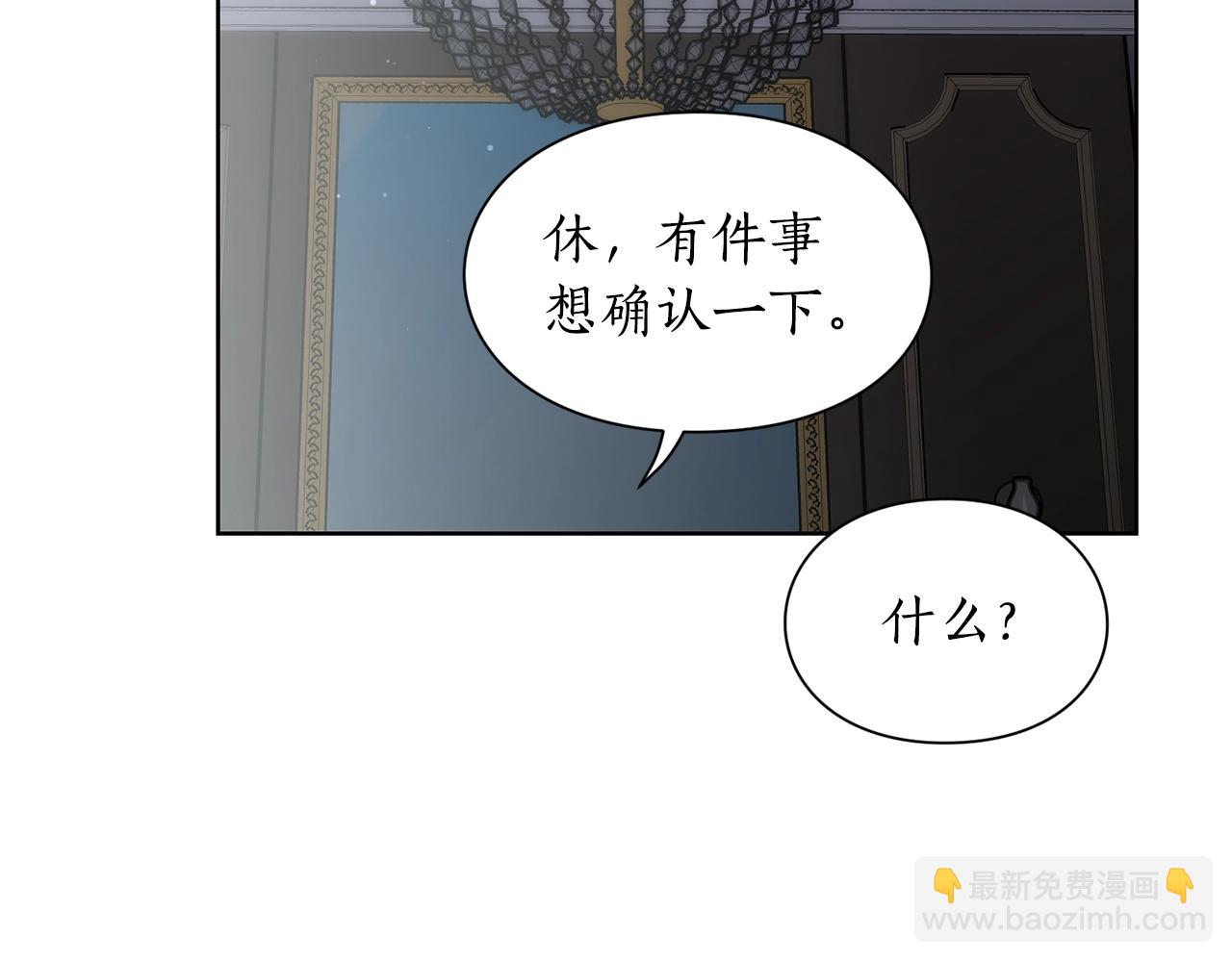 第二季完结篇 护食公爵150