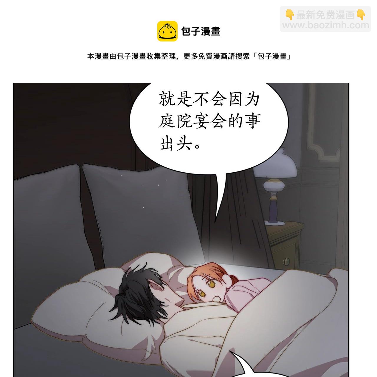 第二季完结篇 护食公爵152