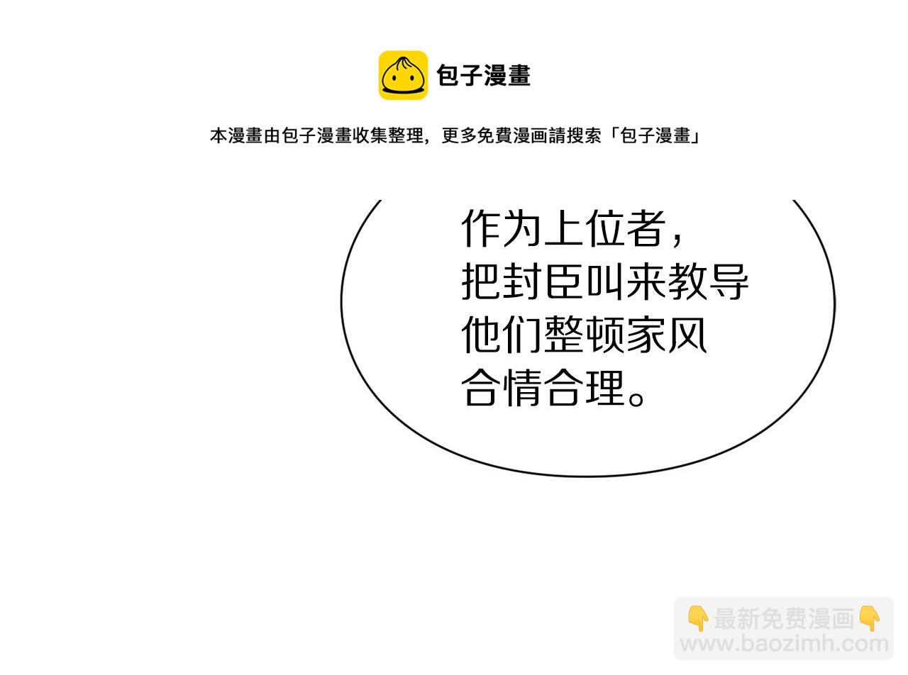 第二季完结篇 护食公爵156