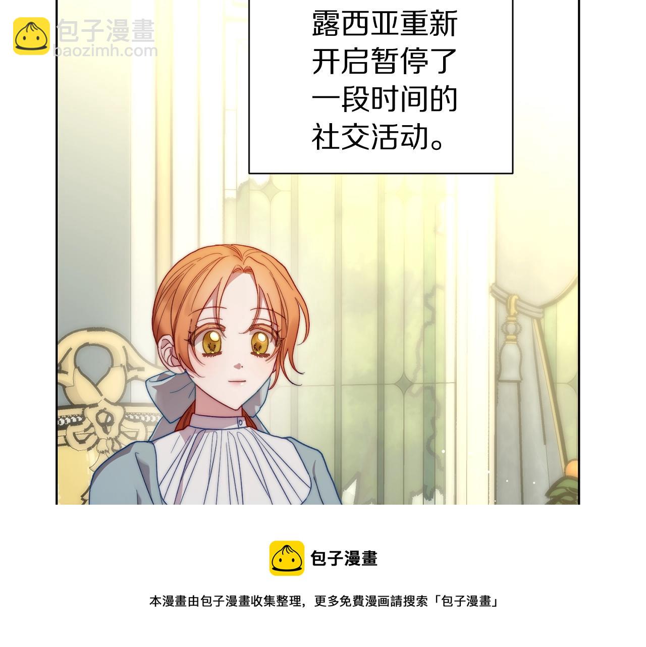 第二季完结篇 护食公爵16