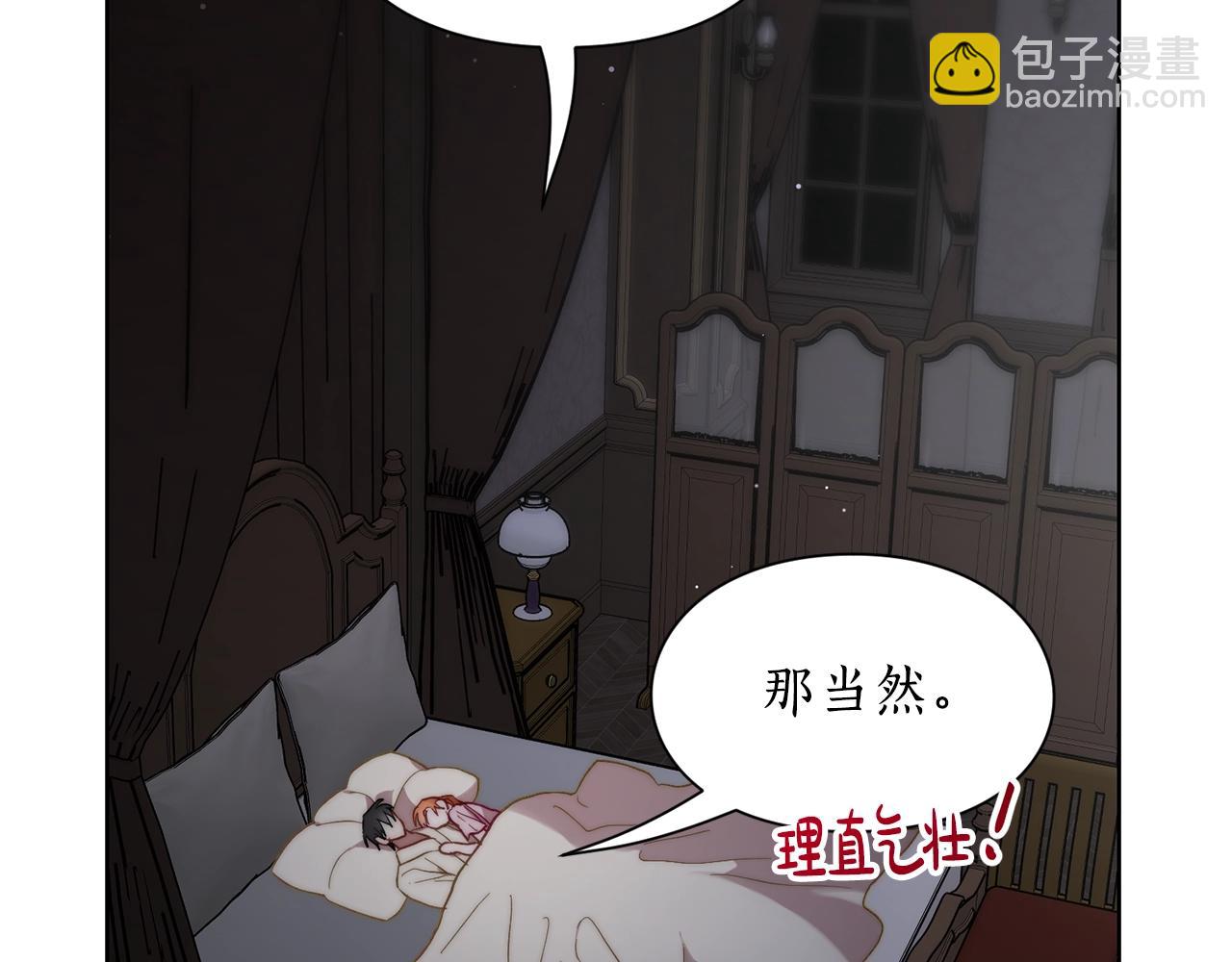 第二季完结篇 护食公爵162
