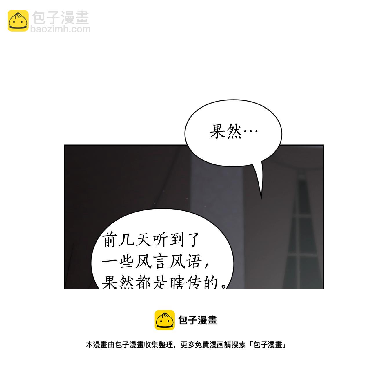 第二季完结篇 护食公爵164