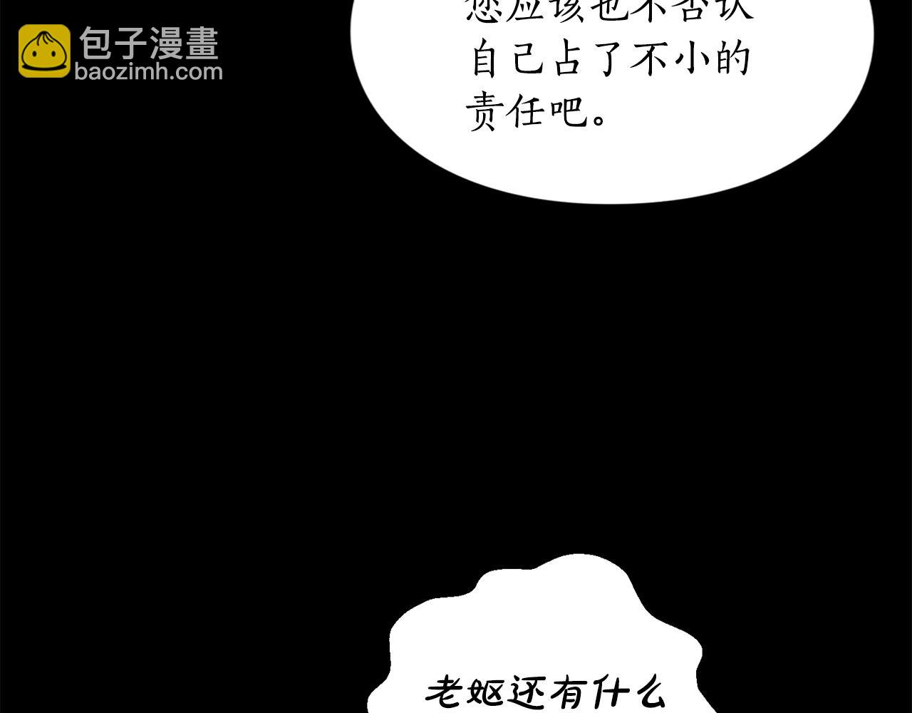 第二季完结篇 护食公爵190