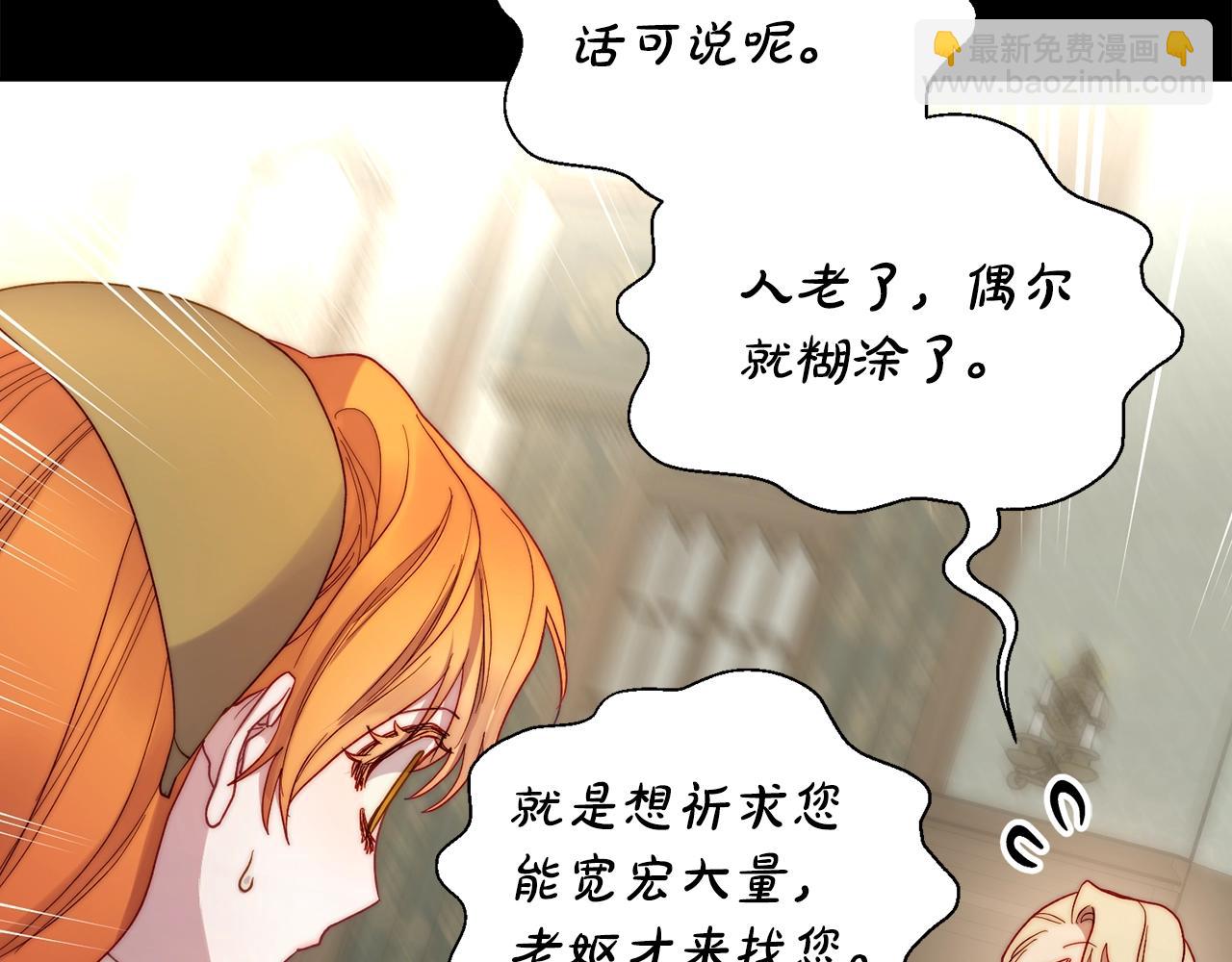 第二季完结篇 护食公爵191