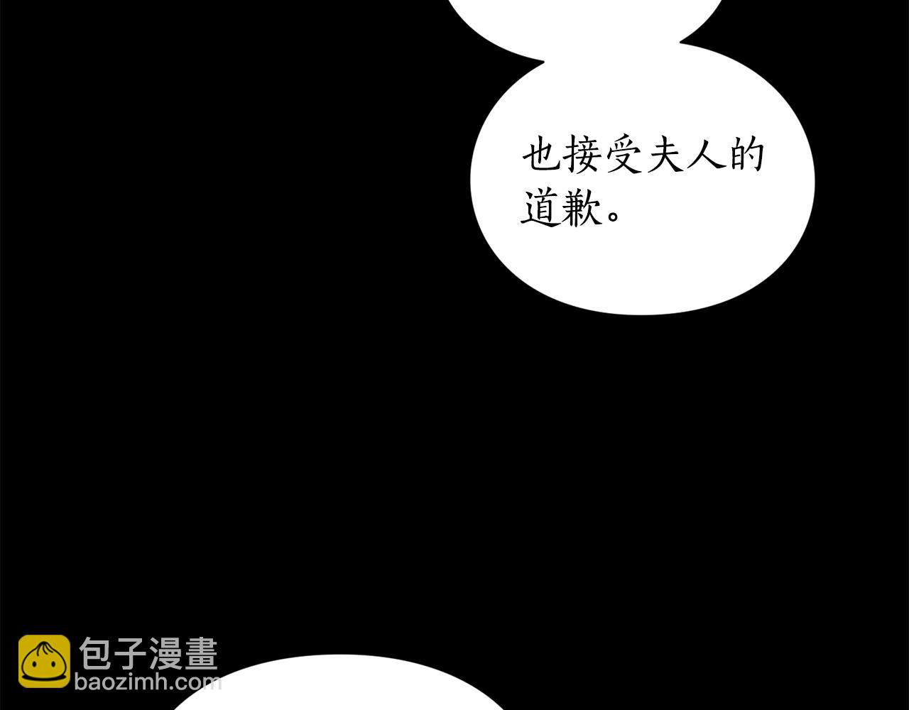 第二季完结篇 护食公爵201