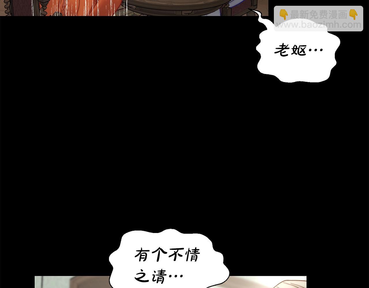 第二季完结篇 护食公爵203