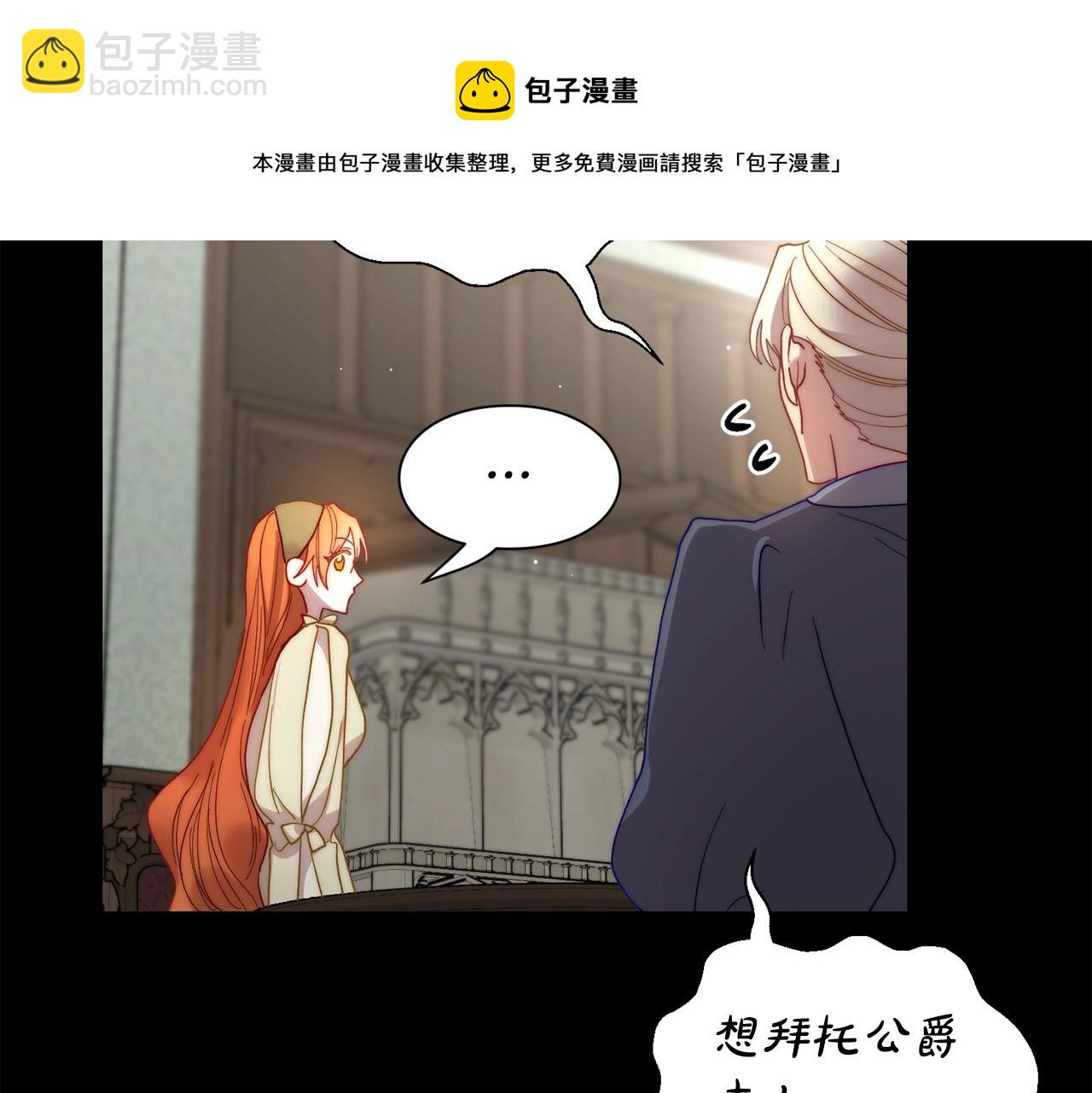 第二季完结篇 护食公爵204