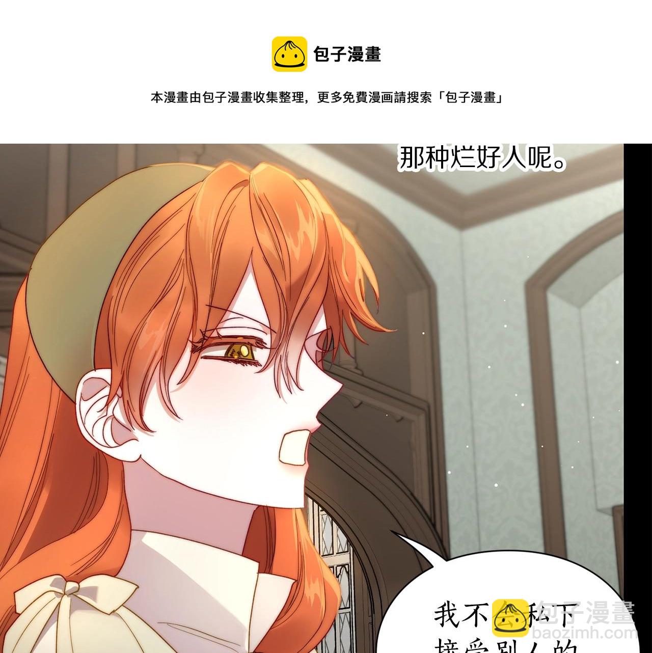 第二季完结篇 护食公爵216