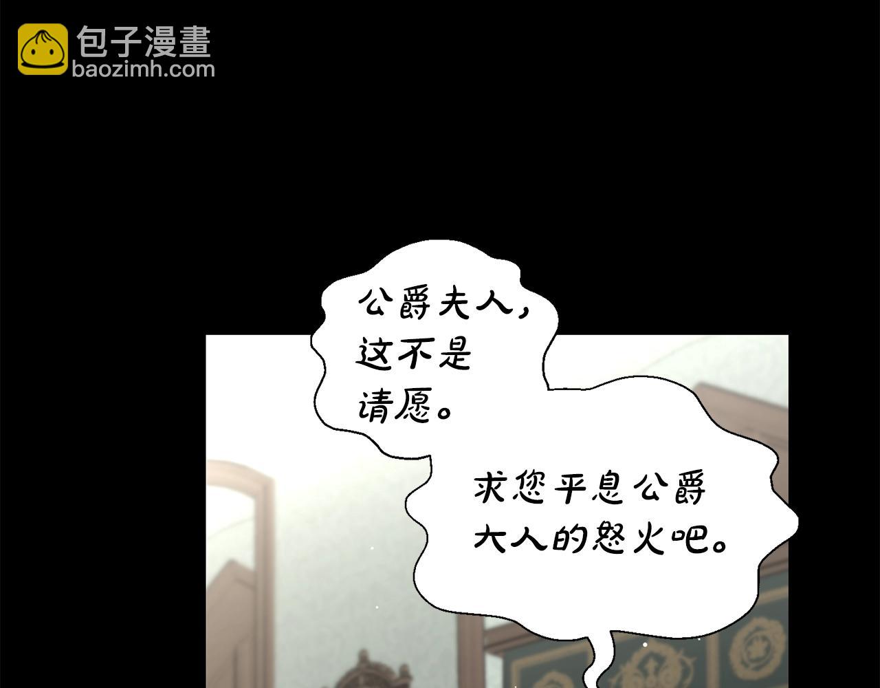 第二季完结篇 护食公爵218