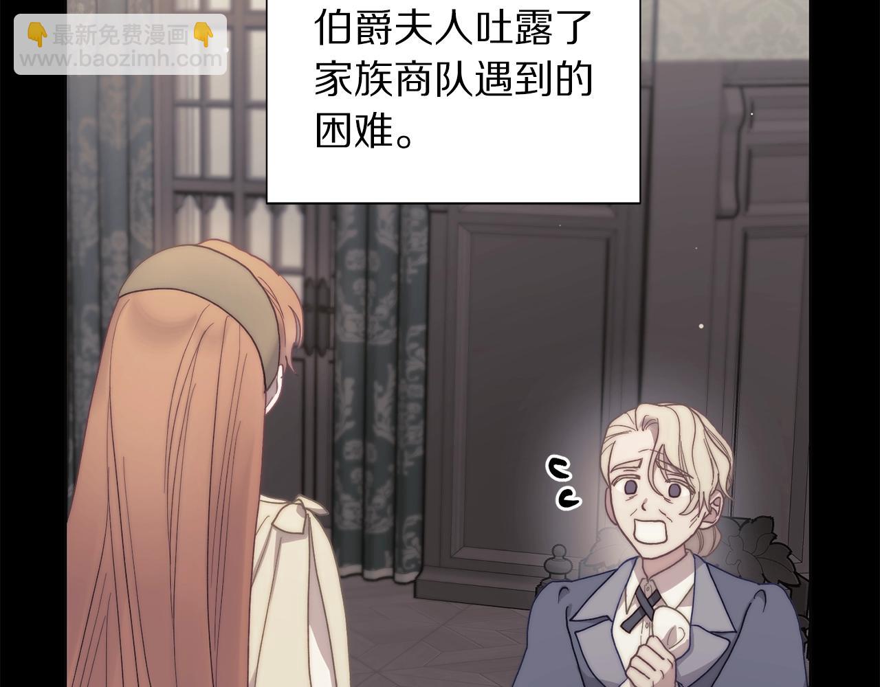 第二季完结篇 护食公爵225