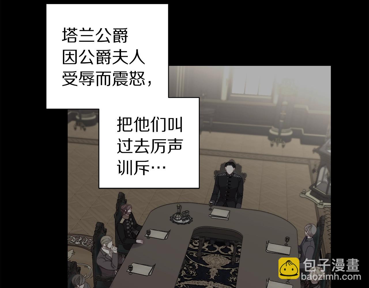 第二季完结篇 护食公爵23