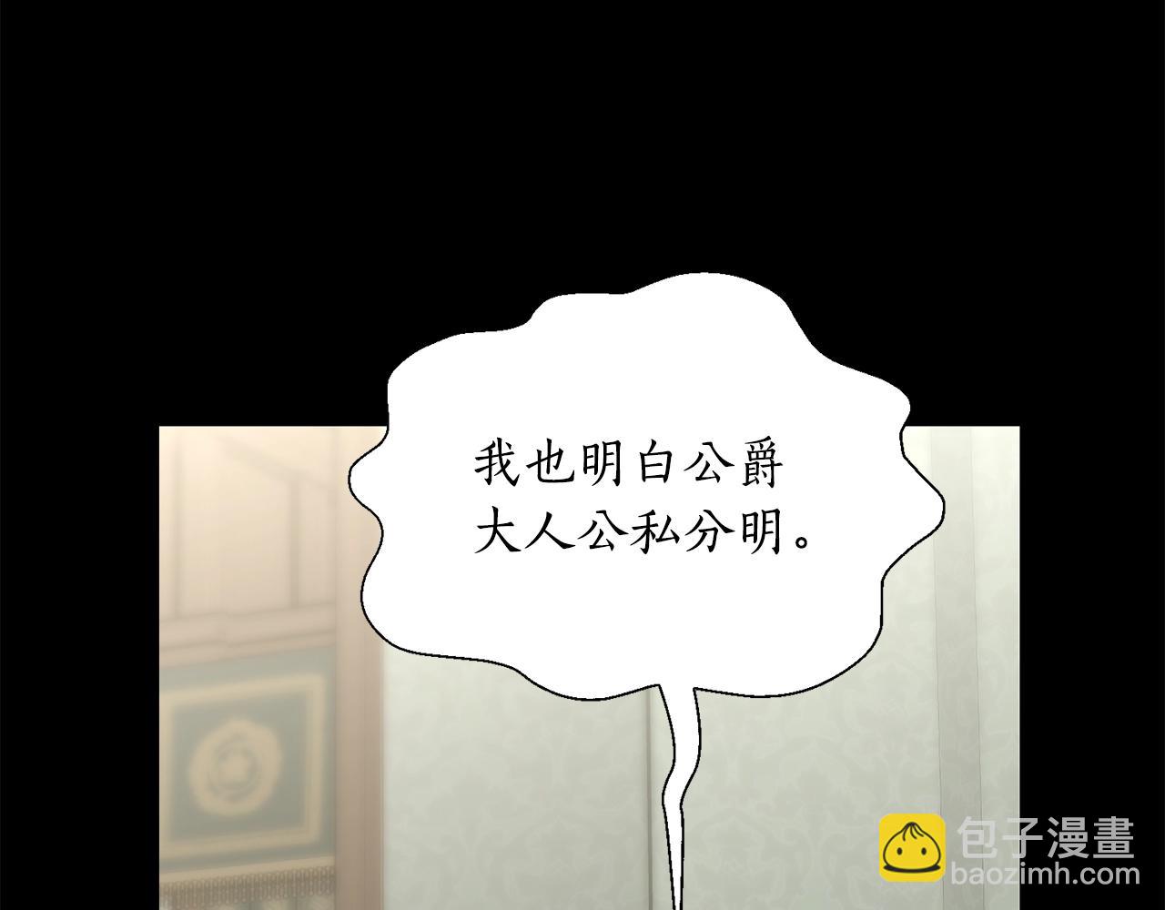 第二季完结篇 护食公爵231