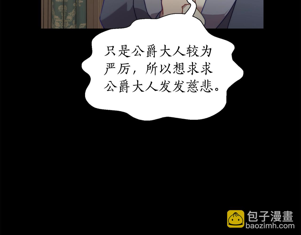 第二季完结篇 护食公爵233