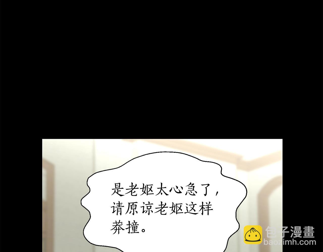 第二季完结篇 护食公爵235