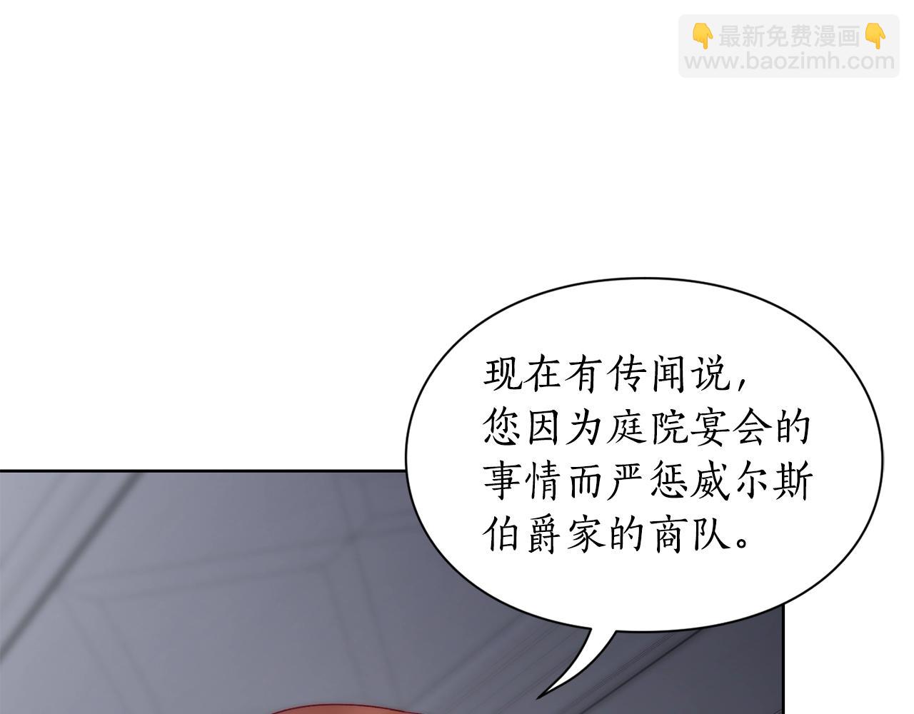 第二季完结篇 护食公爵238
