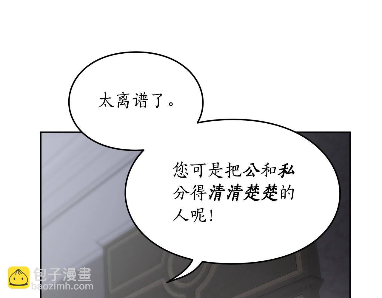 第二季完结篇 护食公爵243