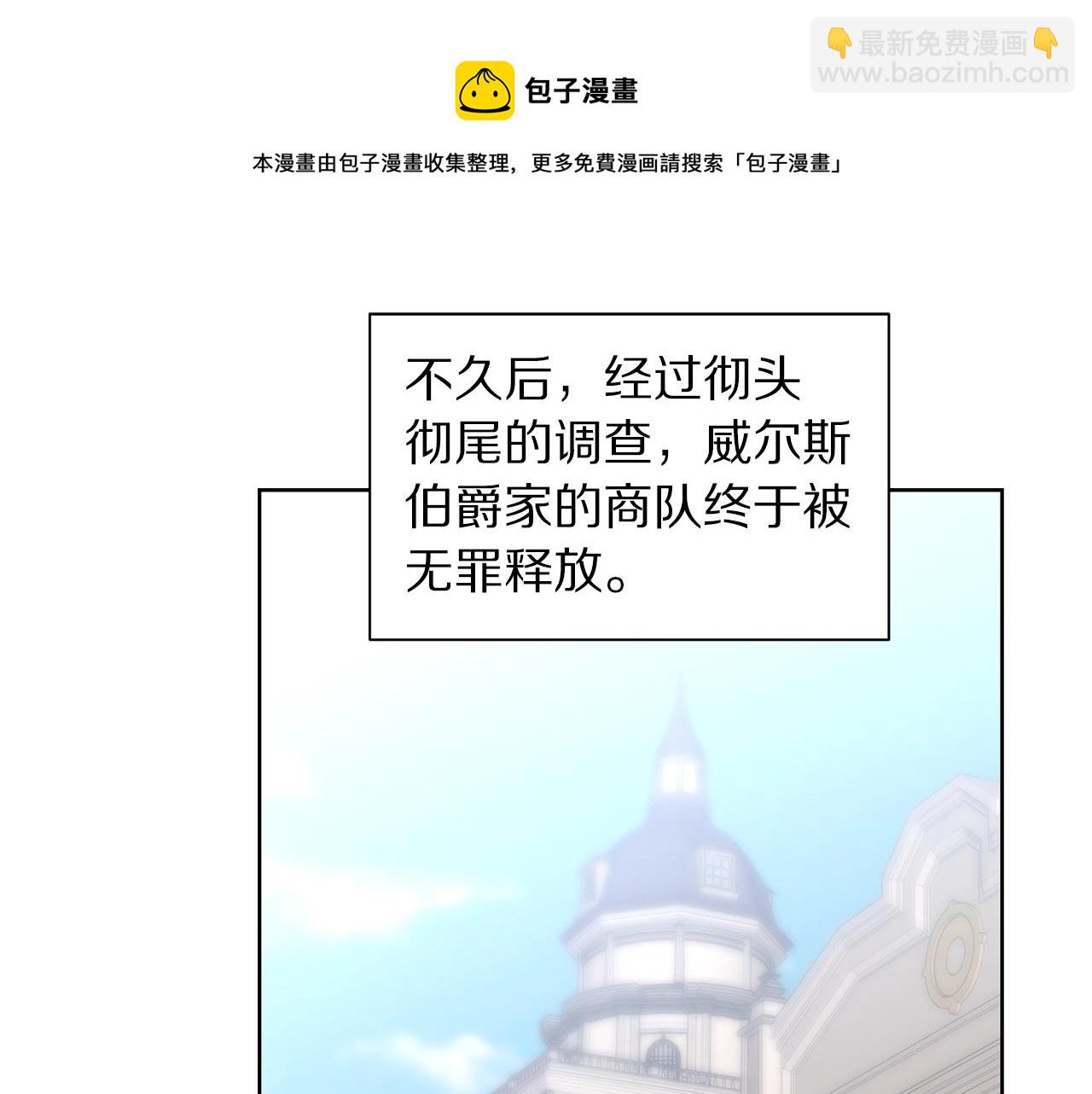 第二季完结篇 护食公爵248