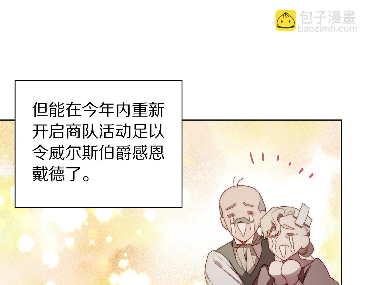 第二季完结篇 护食公爵251