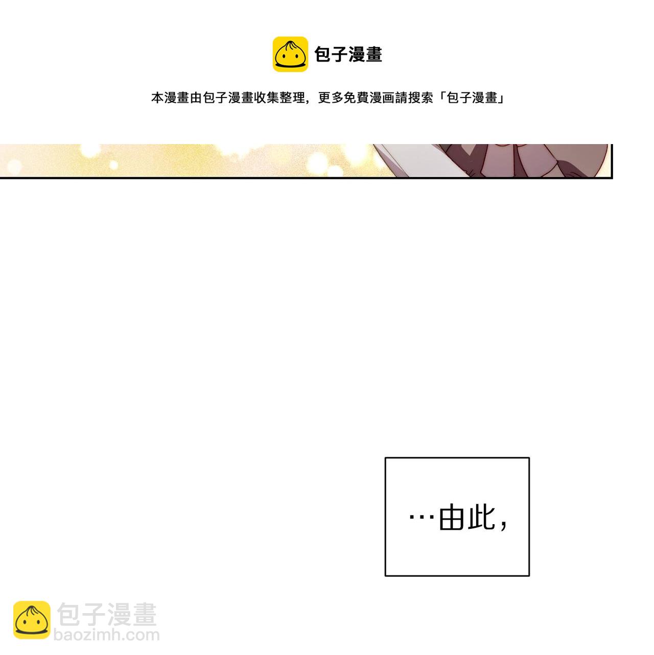 第二季完结篇 护食公爵252