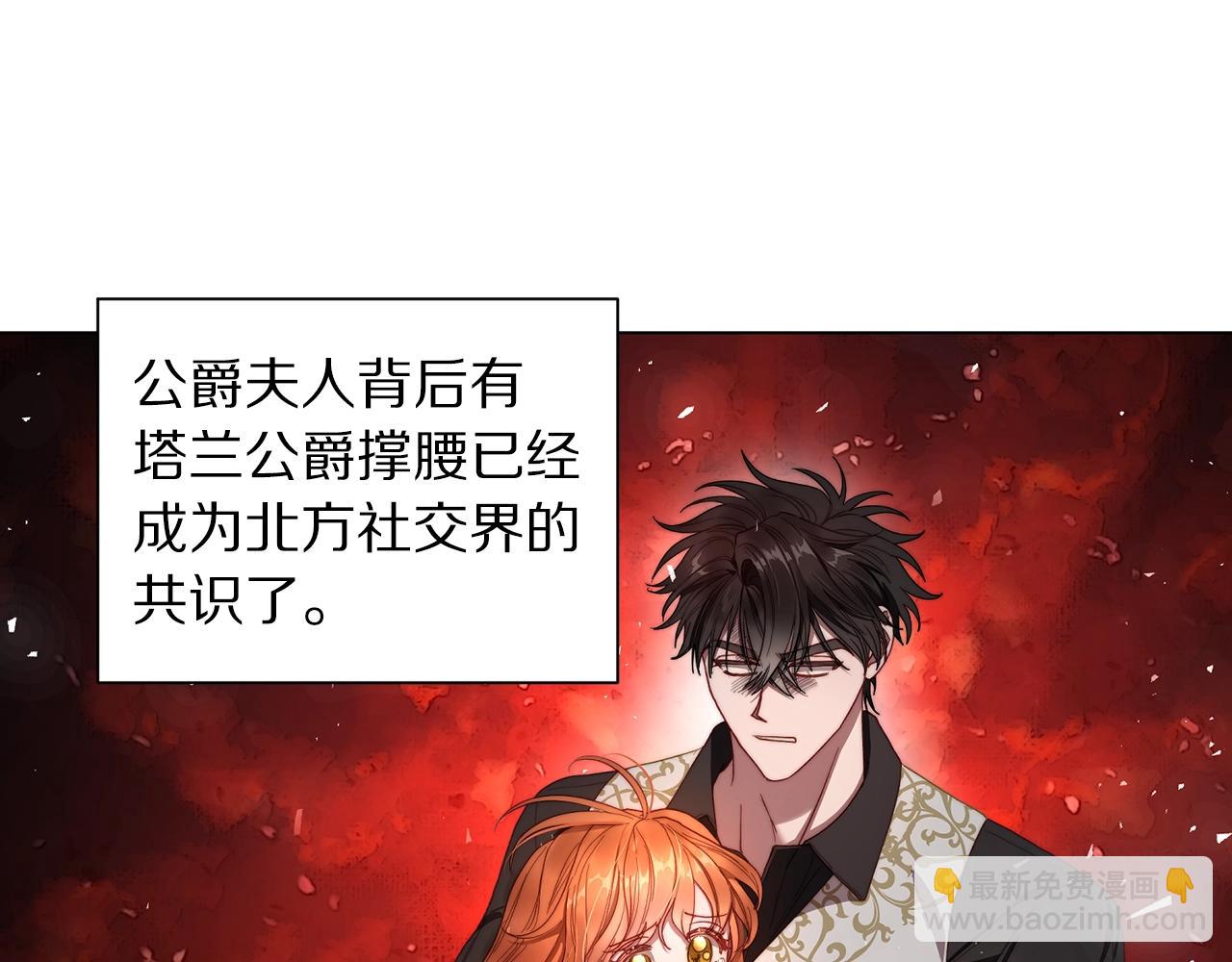 第二季完结篇 护食公爵253