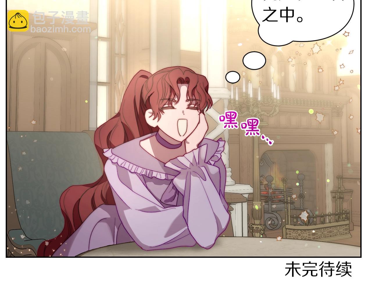 第二季完结篇 护食公爵255