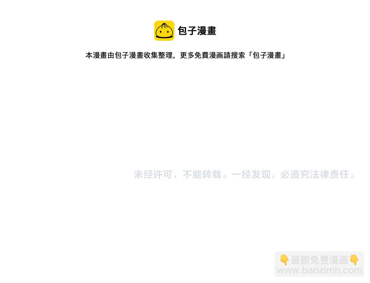 第二季完结篇 护食公爵256