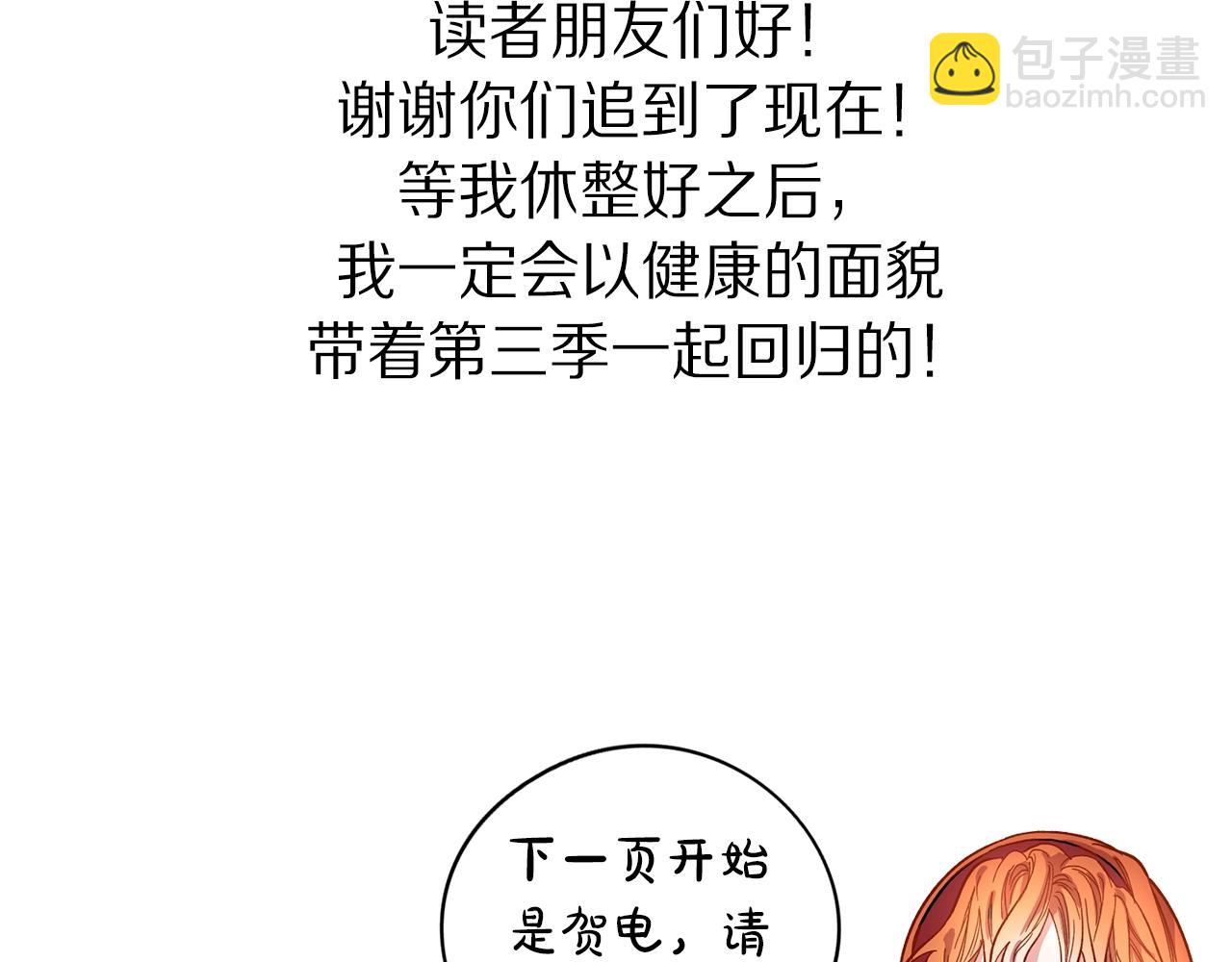 第二季完结篇 护食公爵258