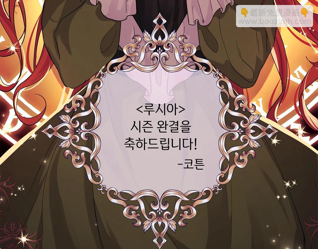 第二季完结篇 护食公爵267