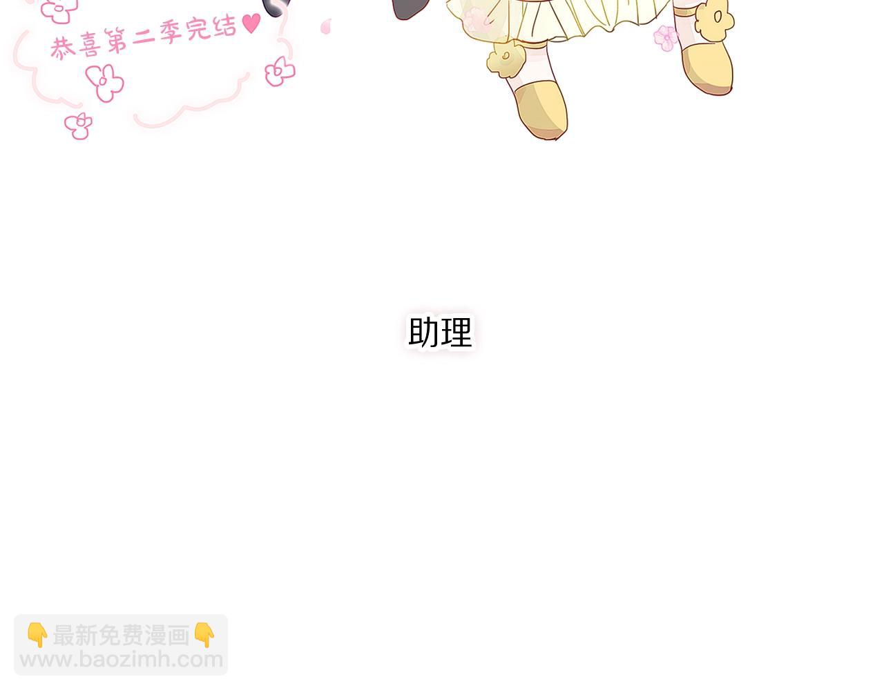 第二季完结篇 护食公爵274