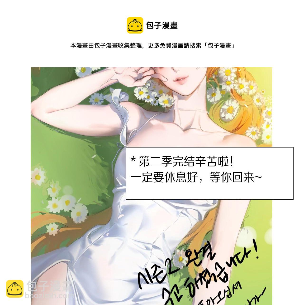 第二季完结篇 护食公爵276