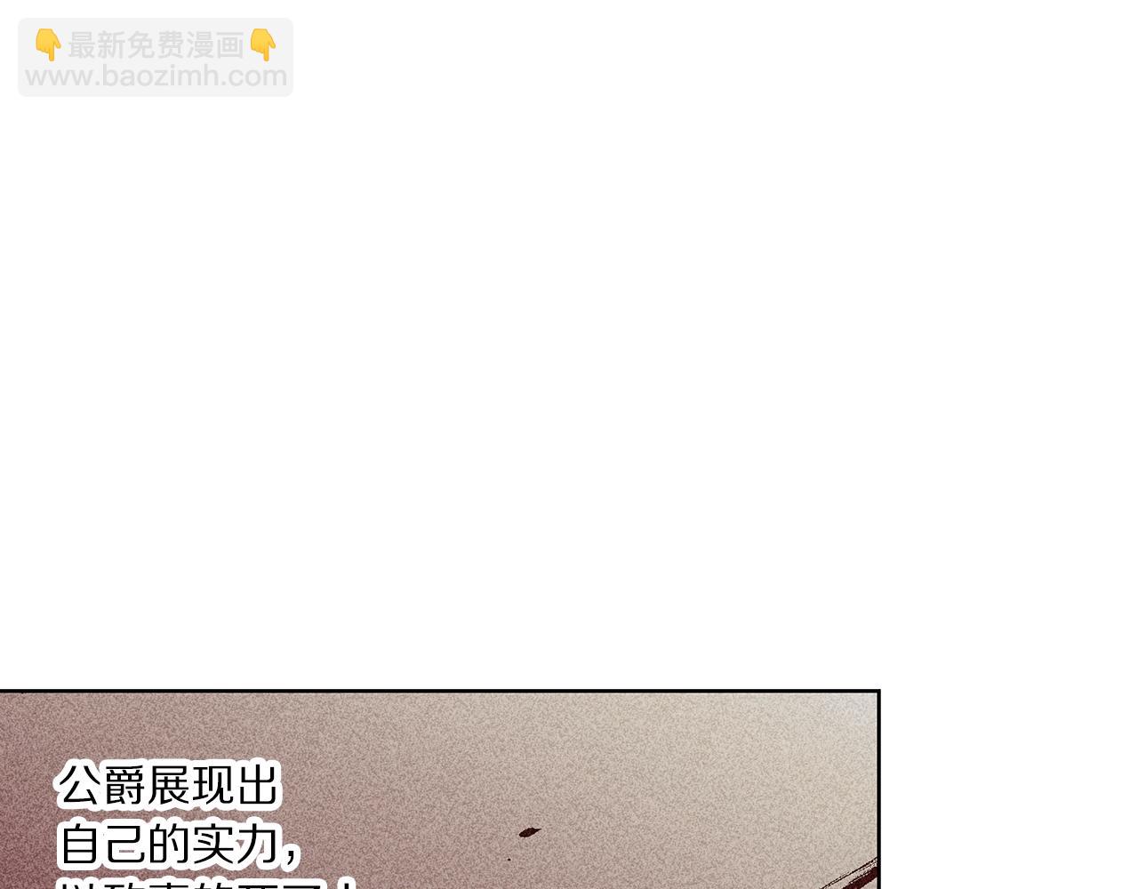 第二季完结篇 护食公爵35
