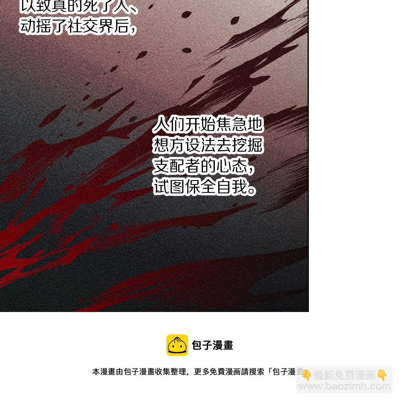 第二季完结篇 护食公爵36