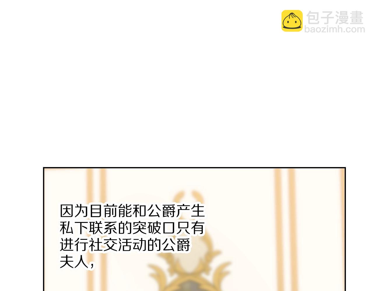 第二季完结篇 护食公爵38