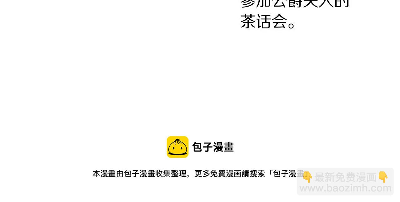 第二季完结篇 护食公爵40