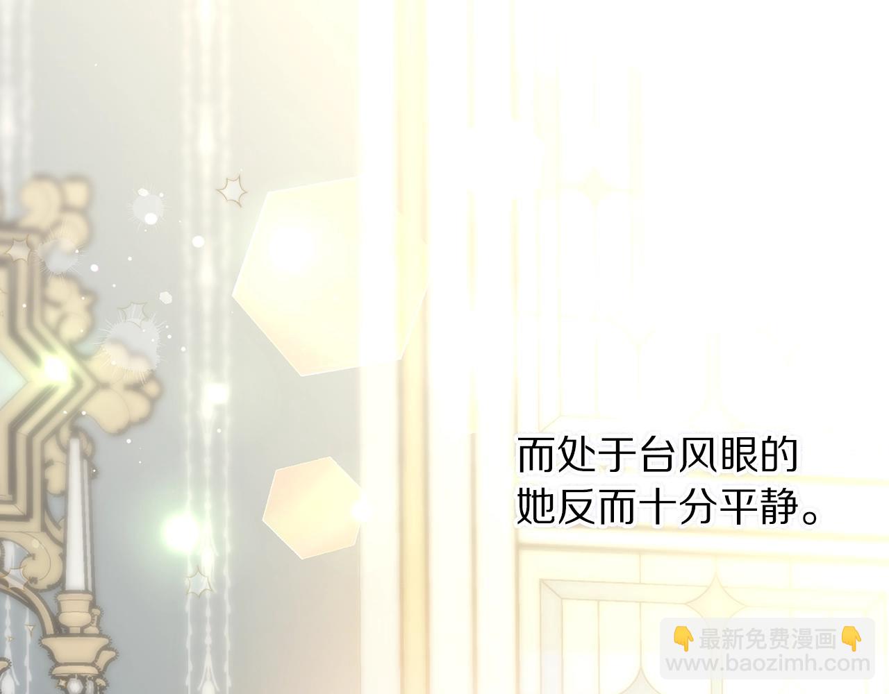 第二季完结篇 护食公爵43