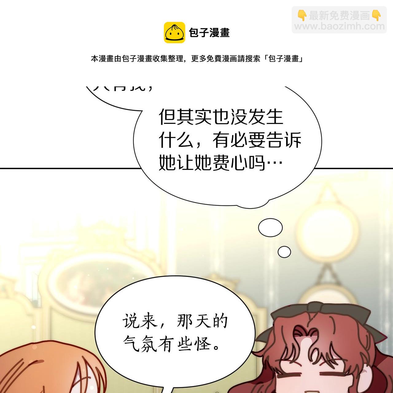 第二季完结篇 护食公爵48