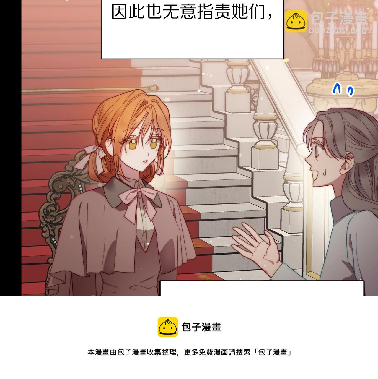 第二季完结篇 护食公爵68