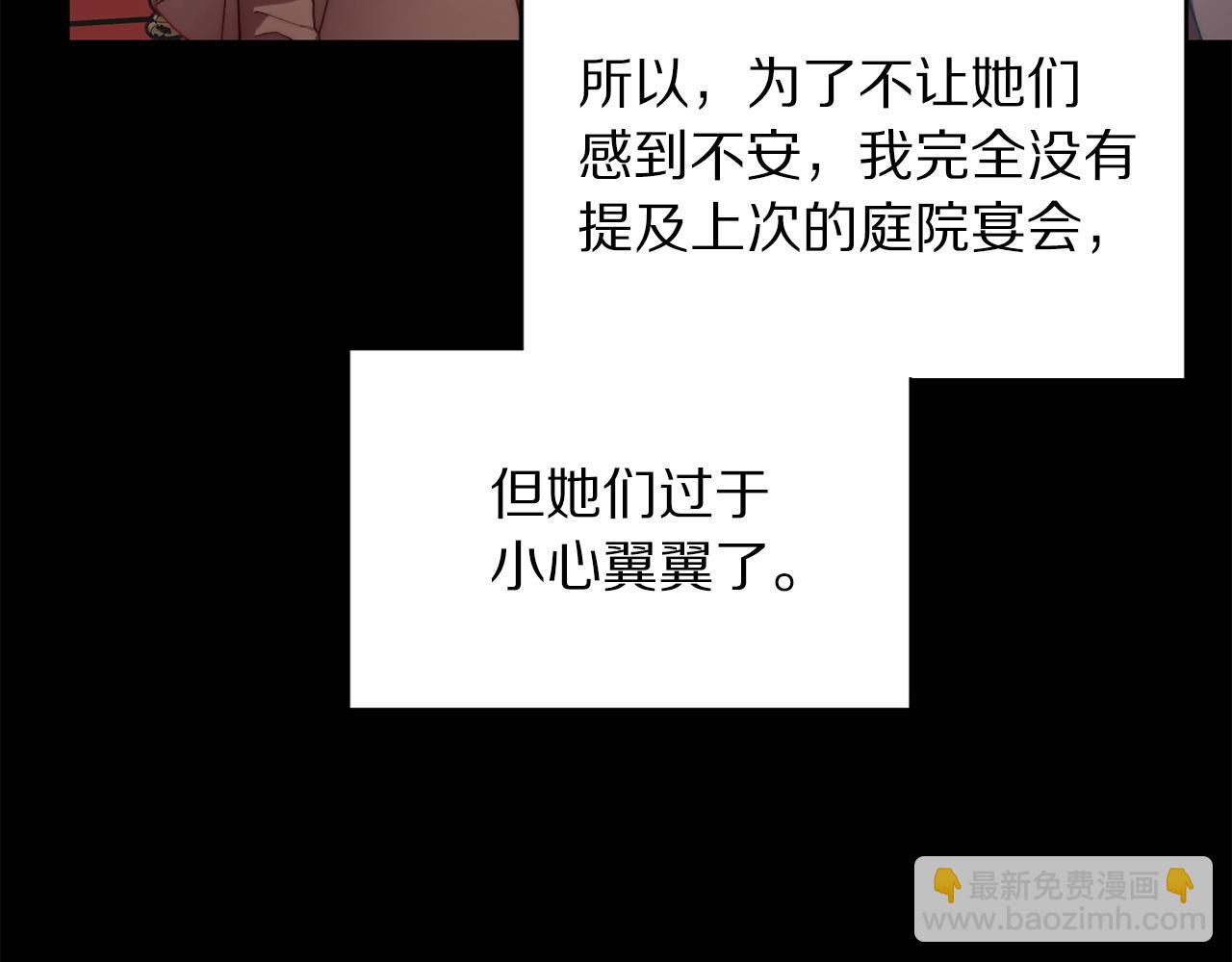 第二季完结篇 护食公爵69