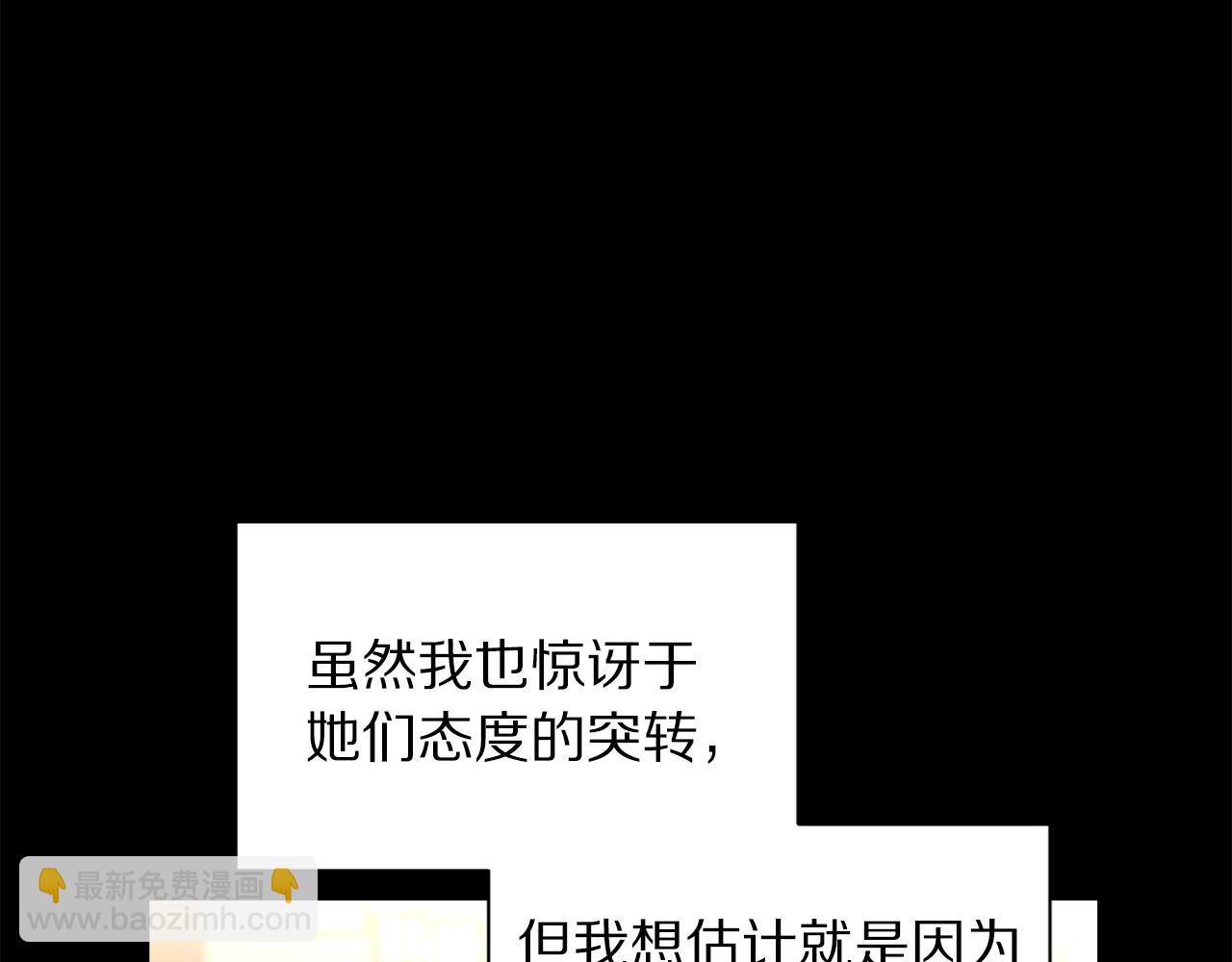 第二季完结篇 护食公爵74