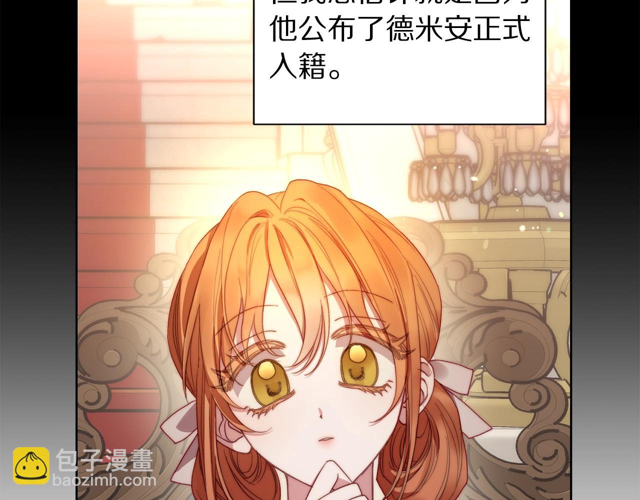 第二季完结篇 护食公爵75