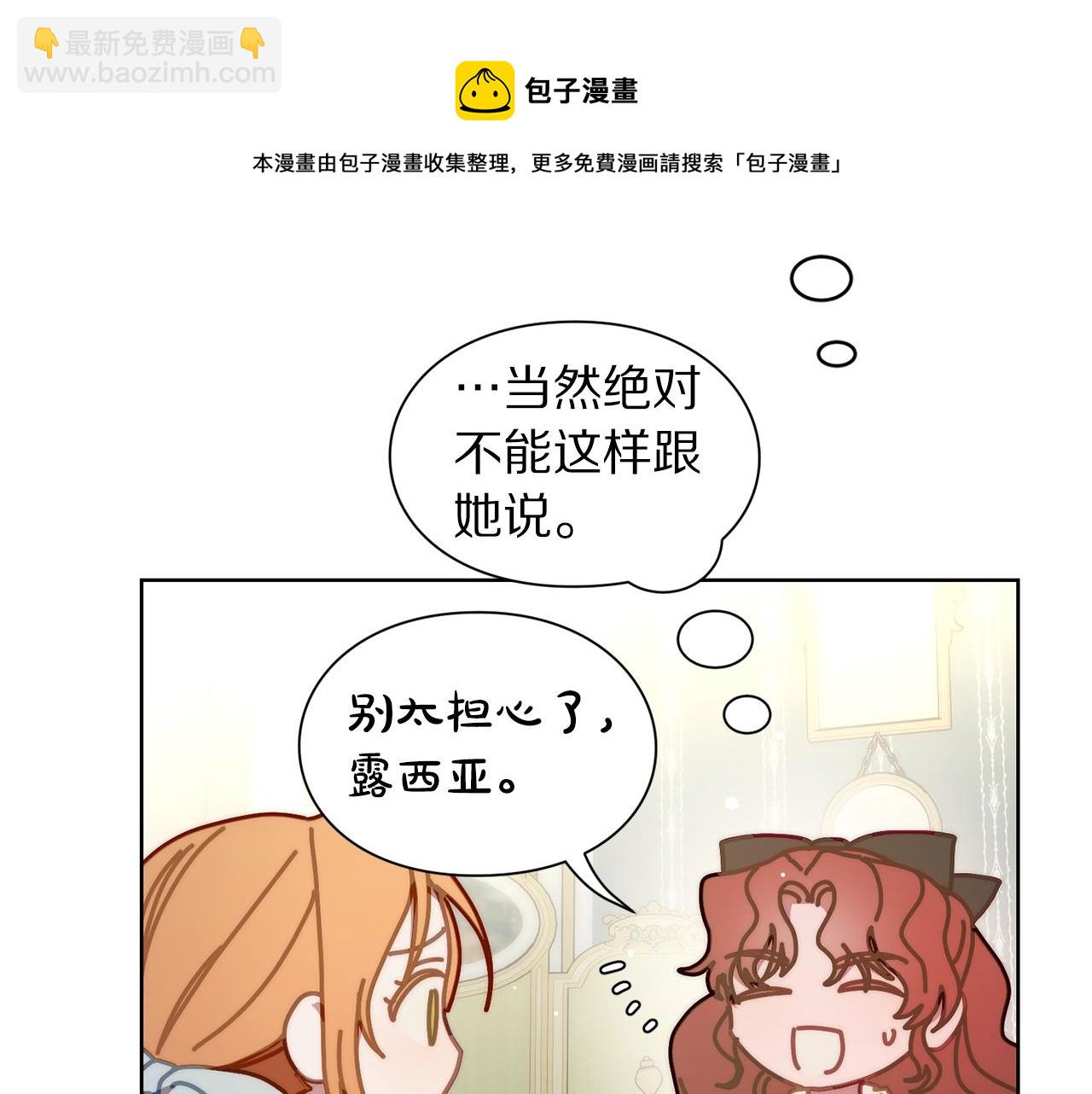 第二季完结篇 护食公爵80
