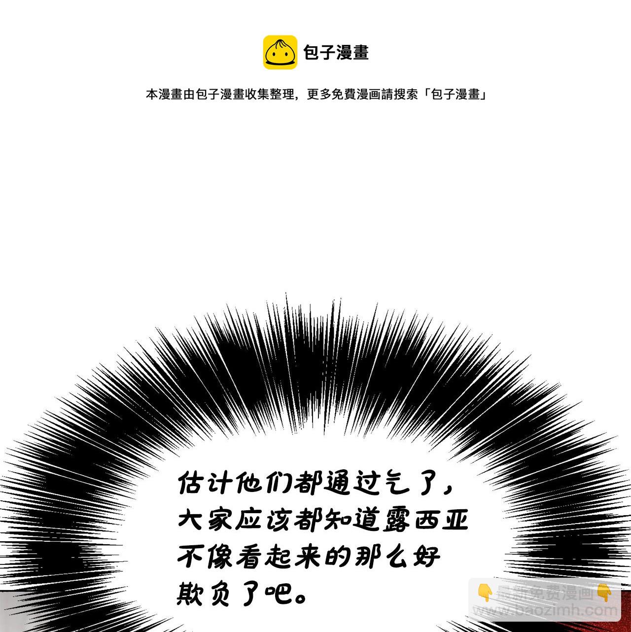 第二季完结篇 护食公爵84