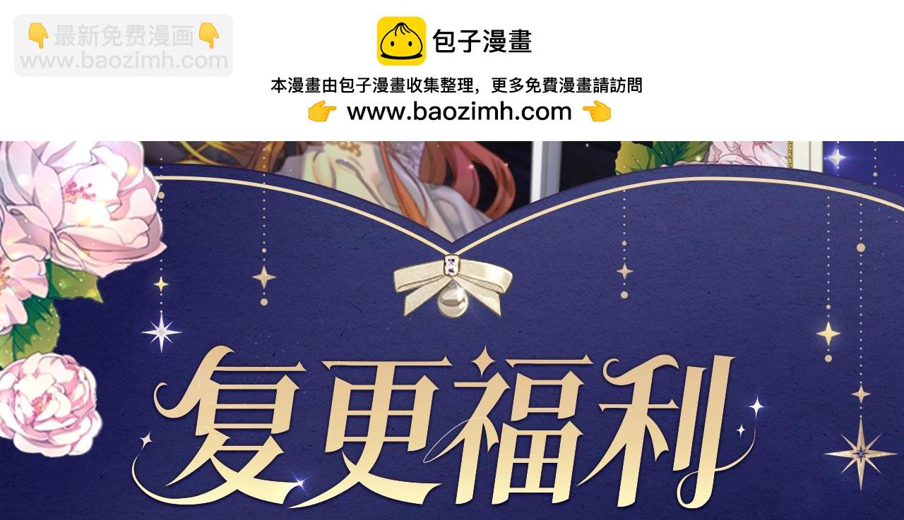 【复更福利】狂送周边！1